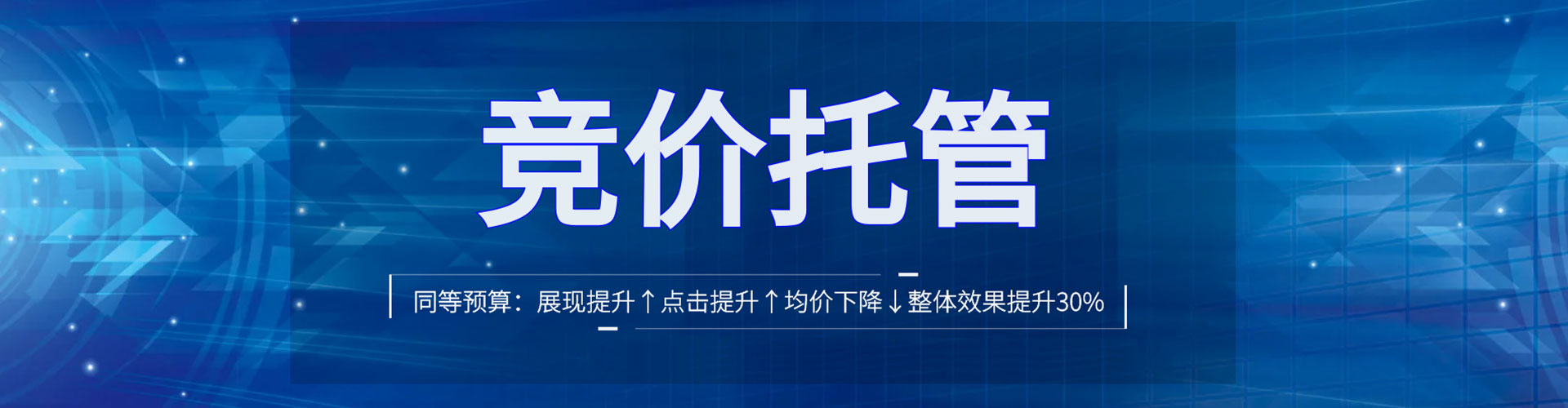惠山竞价推广开户